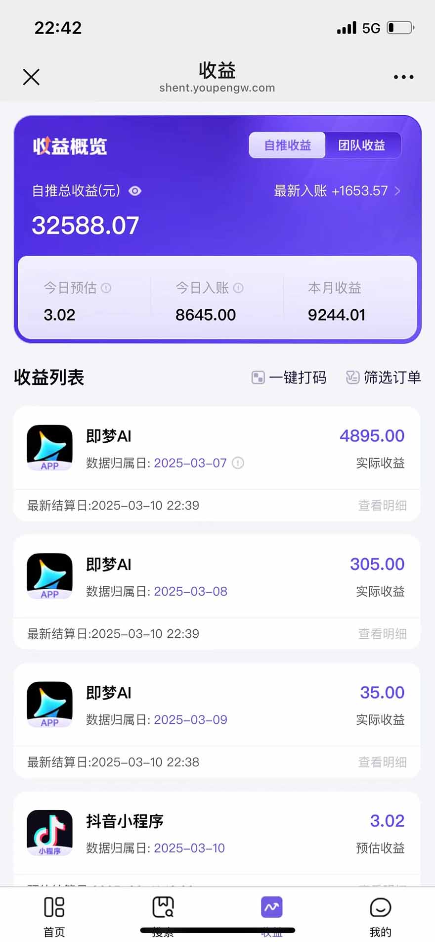 图片[2]-2025最强拉新，单用户下载5块佣金，5分钟一条抖音爆火原创对口型视频，…-快名资源网