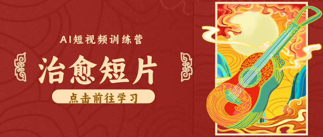 怀旧乡村治愈短片！零成本 AI 做童年动画，小众赛道轻松涨粉变现月入万元-快名资源网