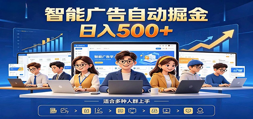 AI风口项目，全程解放双手，后台自动运行赚取收益，每天稳定收益500+-青虫资源网