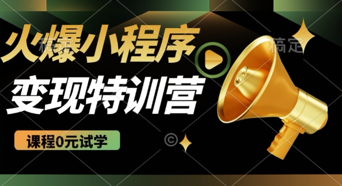 2025火爆微信小程序挂JI推广，全自动被动收益，自测稳定5张【揭秘】-快名资源网