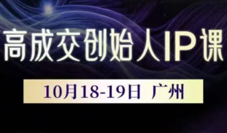 Bittle白先生·高成交创始人IP课(更新10月音频+字幕)-快名资源网