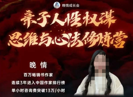 亲子人性权谋思维与心法修炼营，不用卷娃，不用鸡娃-快名资源网