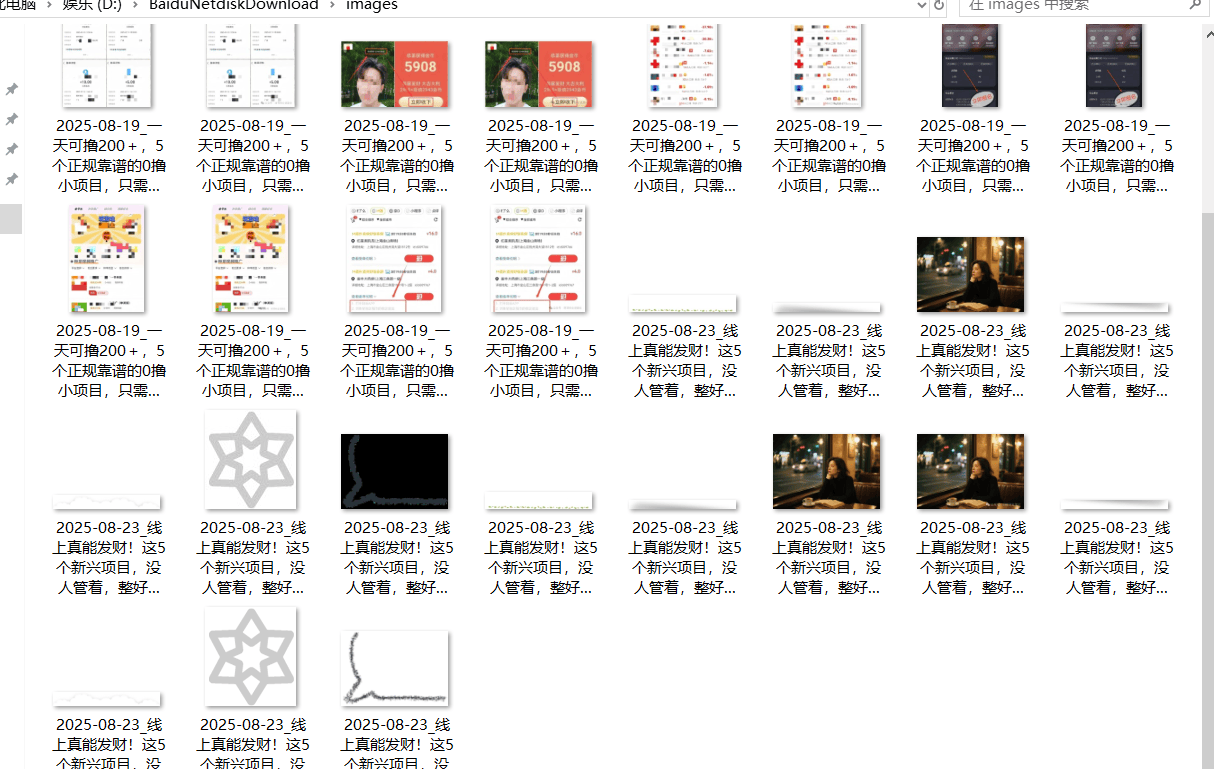 『高端精品』最新公主号无水印下载工具，图片 视频 音频 无脑小白一键下载-快名资源网