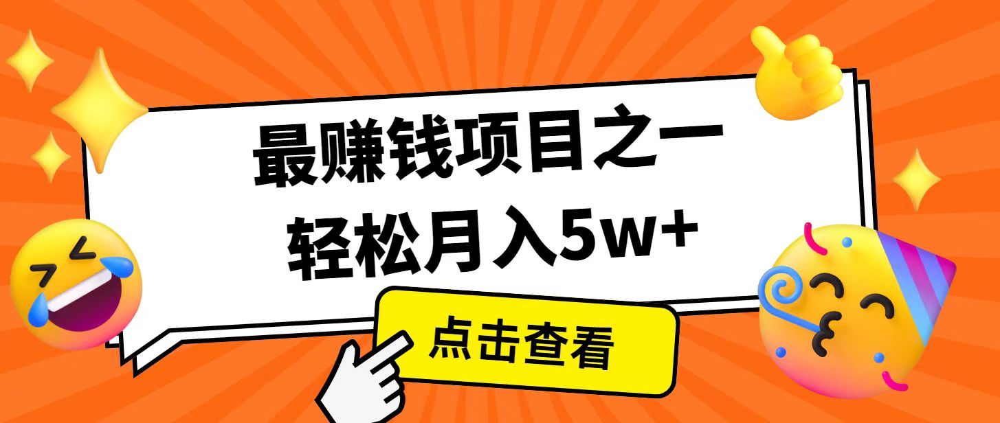 全网首发！7天赚了2.4w，2025利润超级高！风口项目！-快名资源网
