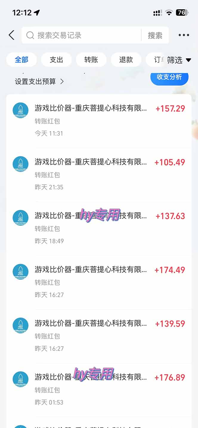 图片[1]-游戏全自动搬砖，日赚千元，长期稳定躺赚项目-快名资源网