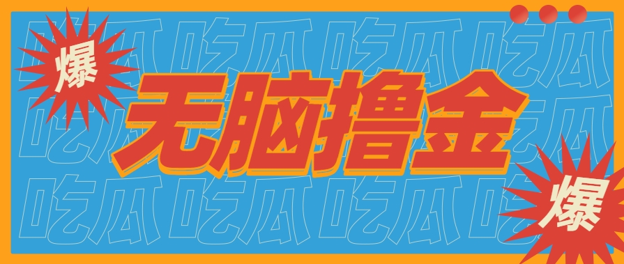 无脑搬砖赚钱项目，利用AI工具零成本零门槛新手也能简单上手操作，月入万元！-快名资源网