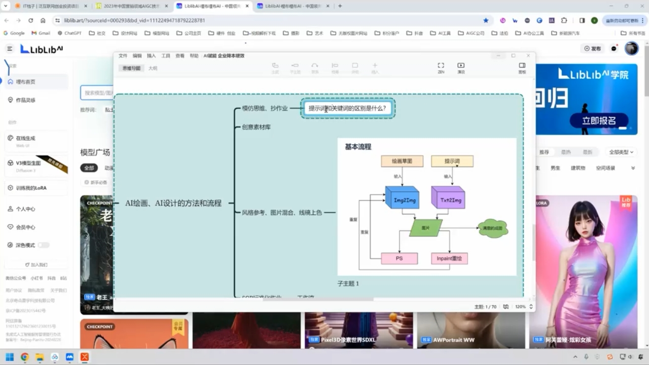 郑十兄·AI实操训练营二期-快名资源网