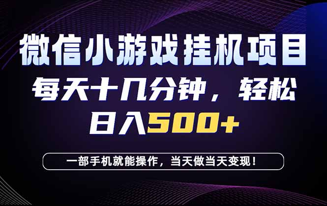 26年副业首推：一部手机，轻松日入500+，隔天变现，长期可做！-快名资源网