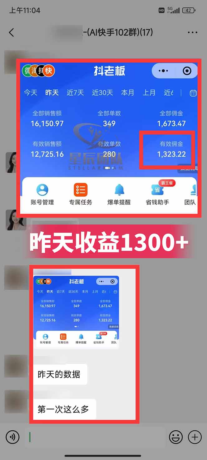 图片[2]-快手小店代发短视频掘金，你只提供账号，全程我们代运营，单号日入300+轻轻松松-快名资源网