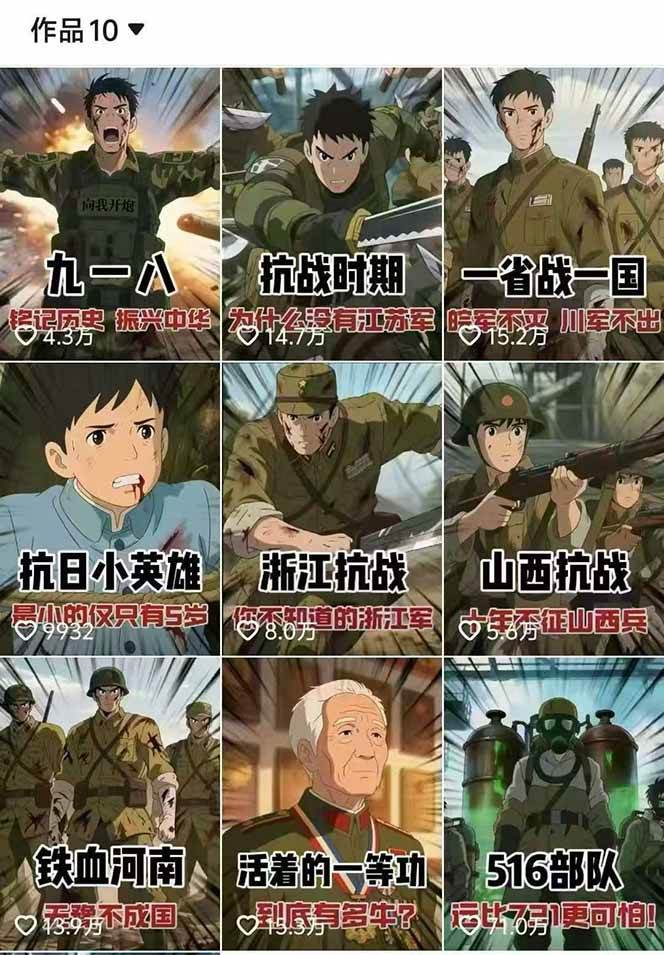 图片[2]-动漫历史类视频制作全流程，学文案撰写、分镜提示词，掌握动漫图生成+抠图配音剪辑-快名资源网