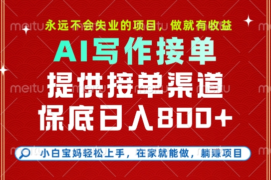 副业兼职这一个就够了，永远不会失业的项目，多劳多得，保底日入8张+【揭秘】-快名资源网