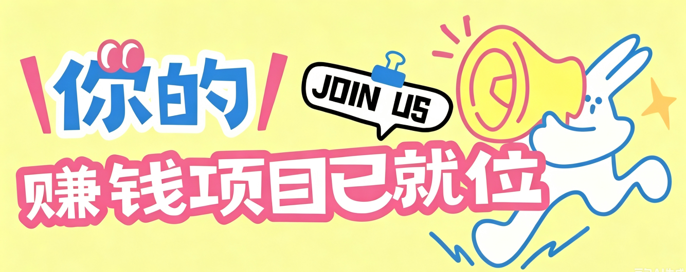 信息差搬砖项目，借世界杯热潮轻松增收日赚100+，零成本零门槛小白也能轻松上手！-青虫资源网