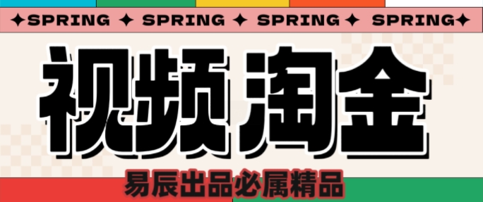 央视没曝光的“视频淘金”暗流：中年人正在批量注册小号-快名资源网