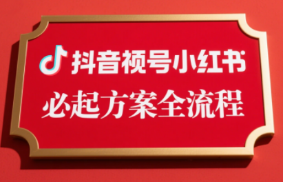 李哥·无人直播带货全链防封实战课-快名资源网