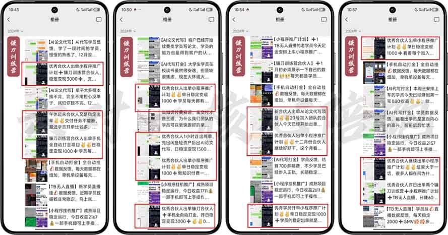 图片[1]-2025年 如何通过 “知识付费” 卖项目月入十万、年入百万，布局2025与…-快名资源网