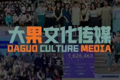 大果录客传媒·抖音直播带货运营(杭州线下课155期)-快名资源网