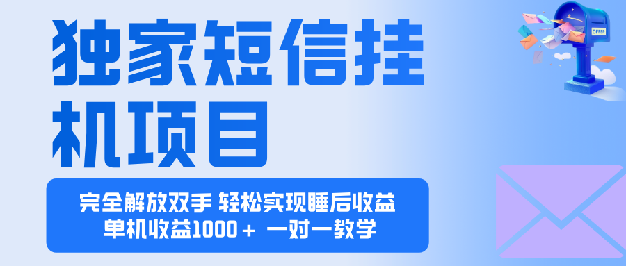 2025全新电脑挂机项目  操作简单，单机当天收益1000+，收益无上限，可...-快名资源网