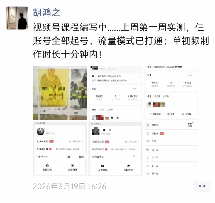 图片[1]-外面收费1580的教程：4月中老年赛道视频号带货，自然流玩法一周内可以出效果-快名资源网