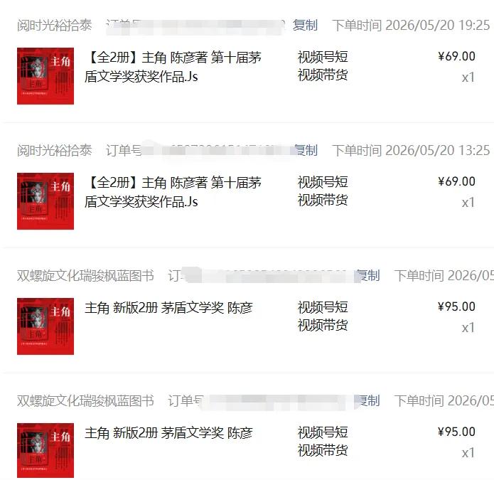 图片[2]-2026AI热点书单变现课，蹭影视原著流量，AI做文案素材，三平台同步带货赚图书高佣金-快名资源网