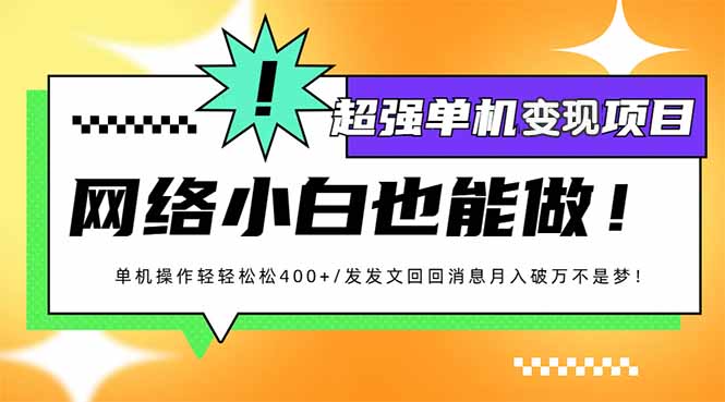 小红书代发作品超强变现日入400+轻轻松松-快名资源网