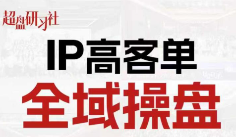 格掌门·操盘研习社-快名资源网