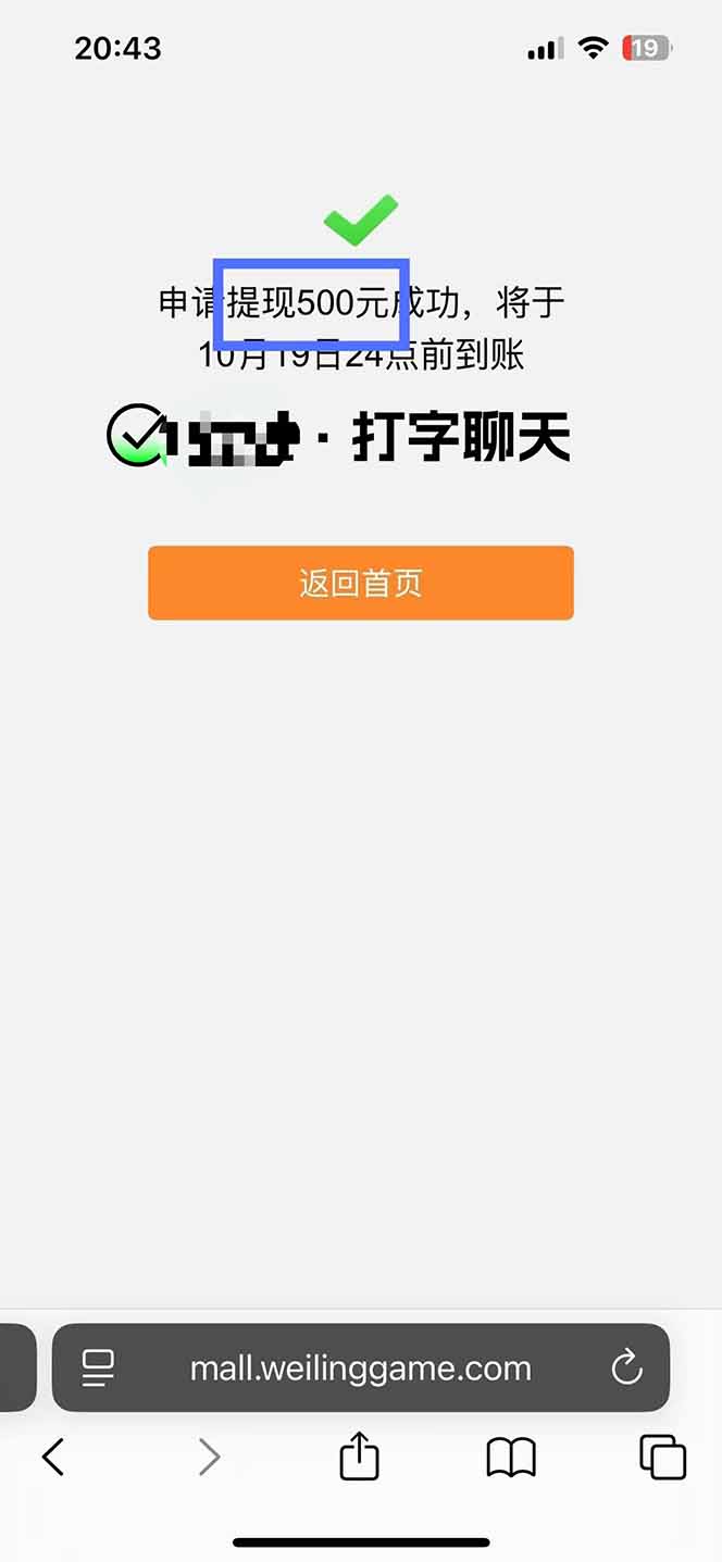 图片[2]-打字搞钱，1小时狂赚300+多劳多得，有手就能做！-快名资源网
