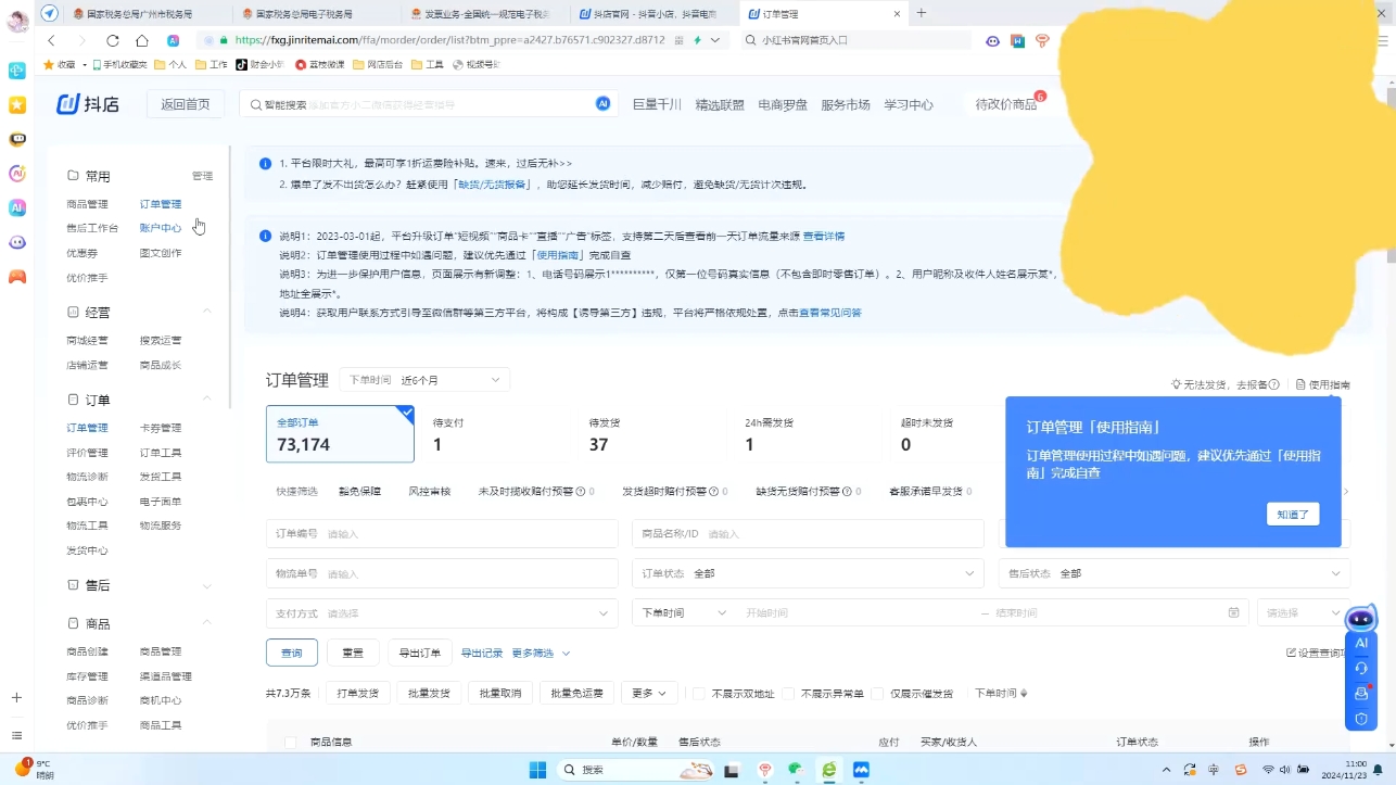 抖音小店对账全攻略：轻松掌握电商财务管理-快名资源网