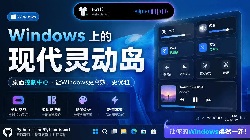 Windows也能拥有桌面灵动岛！现代化的系统控制中心，让你的电脑多个黑刘海，PyIsland-青虫资源网
