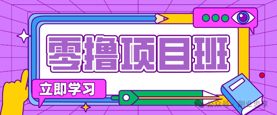 高考结束！教辅资料项目红利期来袭，暑期高峰提前布局月入万元-快名资源网