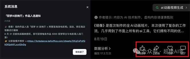 图片[2]-《镜像》AI动画高阶课：全网爆火短片复刻，音频驱动+分镜+特效叠加技法-快名资源网