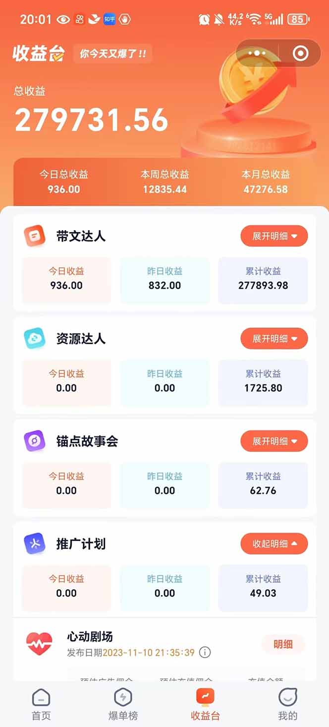 图片[2]-利用工具一键制作营销号推文，小白轻松上手 日入600+ 简单无脑-青虫资源网