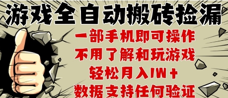 25年CSGO游戏搬砖项目，全自动运行，不需要玩游戏，手机操作日入3张【揭秘】-快名资源网