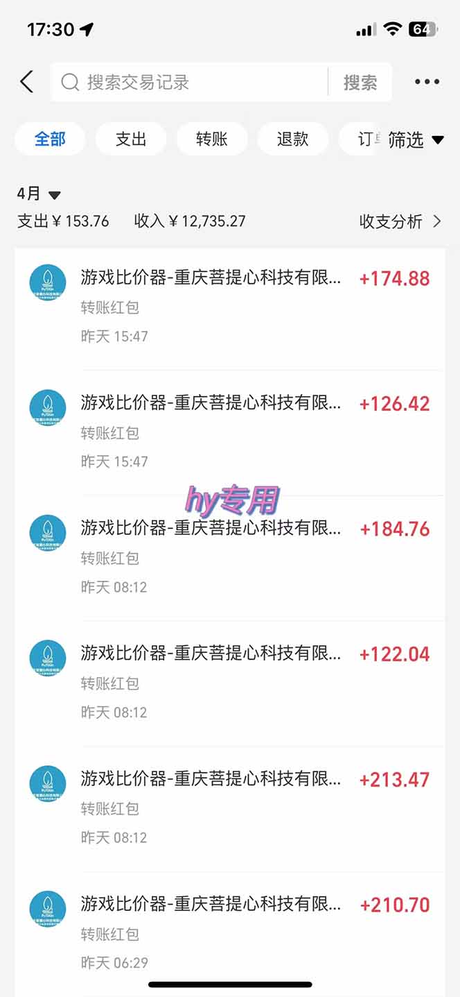 图片[2]-游戏全自动搬砖项目，日入千元，长期稳定可做-快名资源网