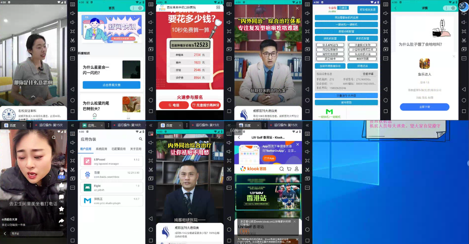 图片[1]-AD广告全自动挂机 单日收益500+ 可矩阵式放大 设备越多收益越大 小白轻…-快名资源网