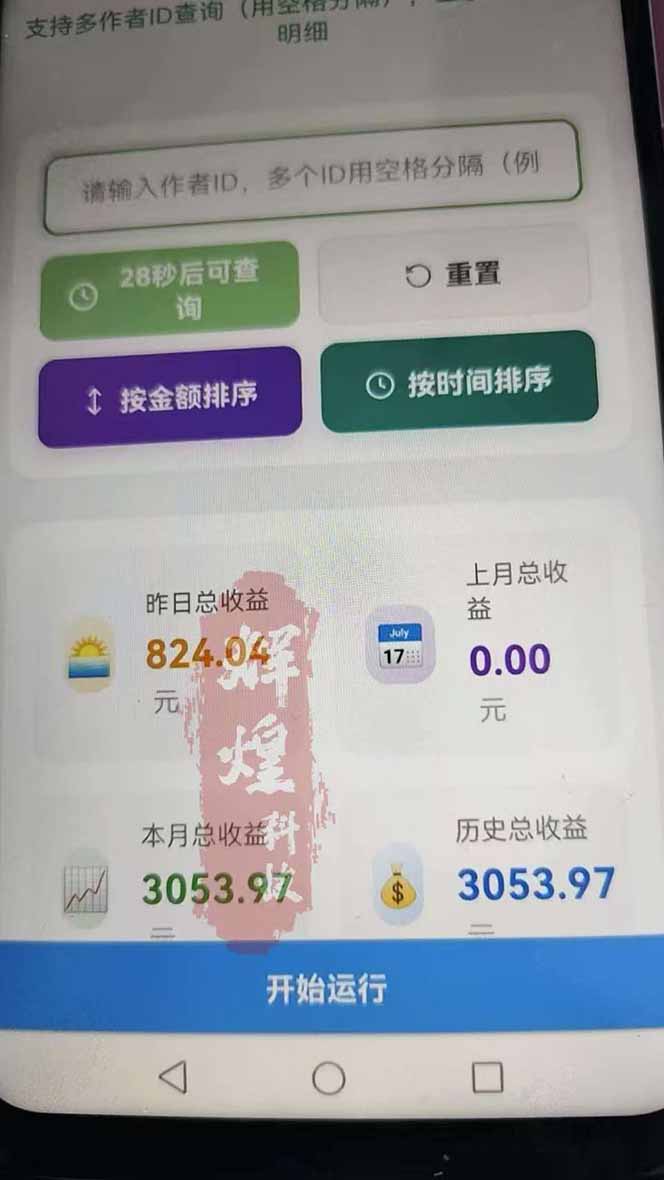 图片[2]-日入上千！！Ai快手短剧搬运赚钱天花板，一键发布，条条过原创-快名资源网