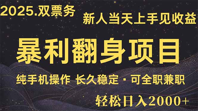 日入2000+  娱乐信息差项目  最佳入手时期   新人当天上手见收益-快名资源网