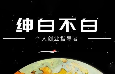 绅白抖店半精细化铺货(更新9月)-青虫资源网