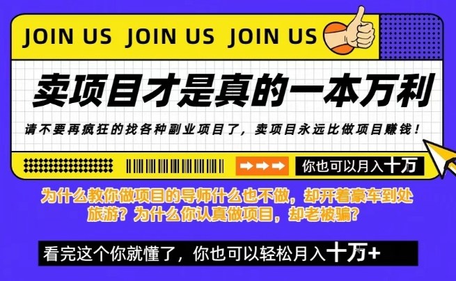 知识付费，你离月入10W只差一个开始！26年给自己一个机会，挖金子不如买铲子【揭秘】-快名资源网