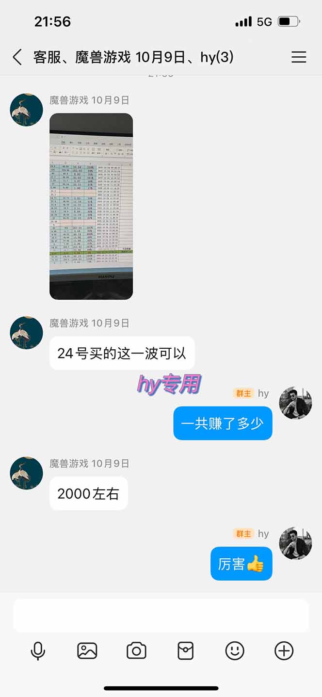 图片[1]-多款游戏搬砖全自动变现项目，日入千元，独家技术，可矩阵，长期稳定！-快名资源网