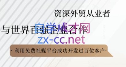 kemi老师·2025外贸流程开发社媒全攻略-快名资源网
