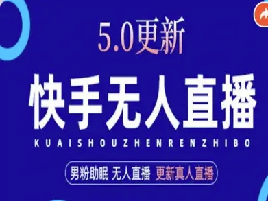 AI数字人快手短视频+虚拟直播，音频提取数字人生成-快名资源网