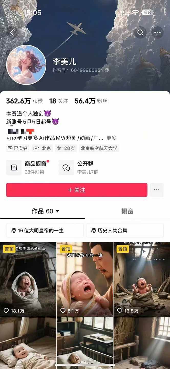 图片[2]-AI历史人物短视频创作，含IP打造、首尾帧无缝转场、智能体视频制作等核心教学内容-快名资源网