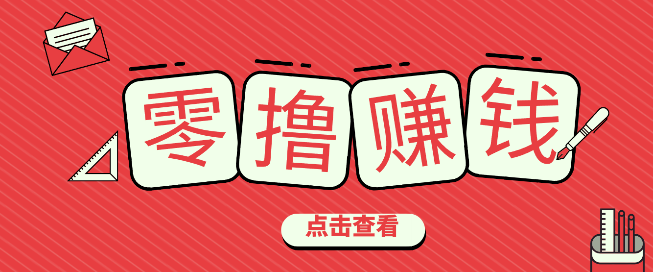 一个很香的副业下了班就能做，零成本零门槛每天1-2小时就能稳定收入50+-快名资源网