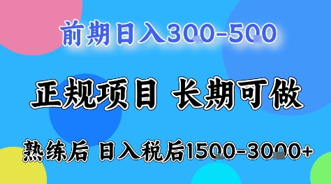 全年可变现项目，无门槛小游戏赛道，长期稳定，一天收益1k+，在家就可以自己创业【揭秘】-快名资源网