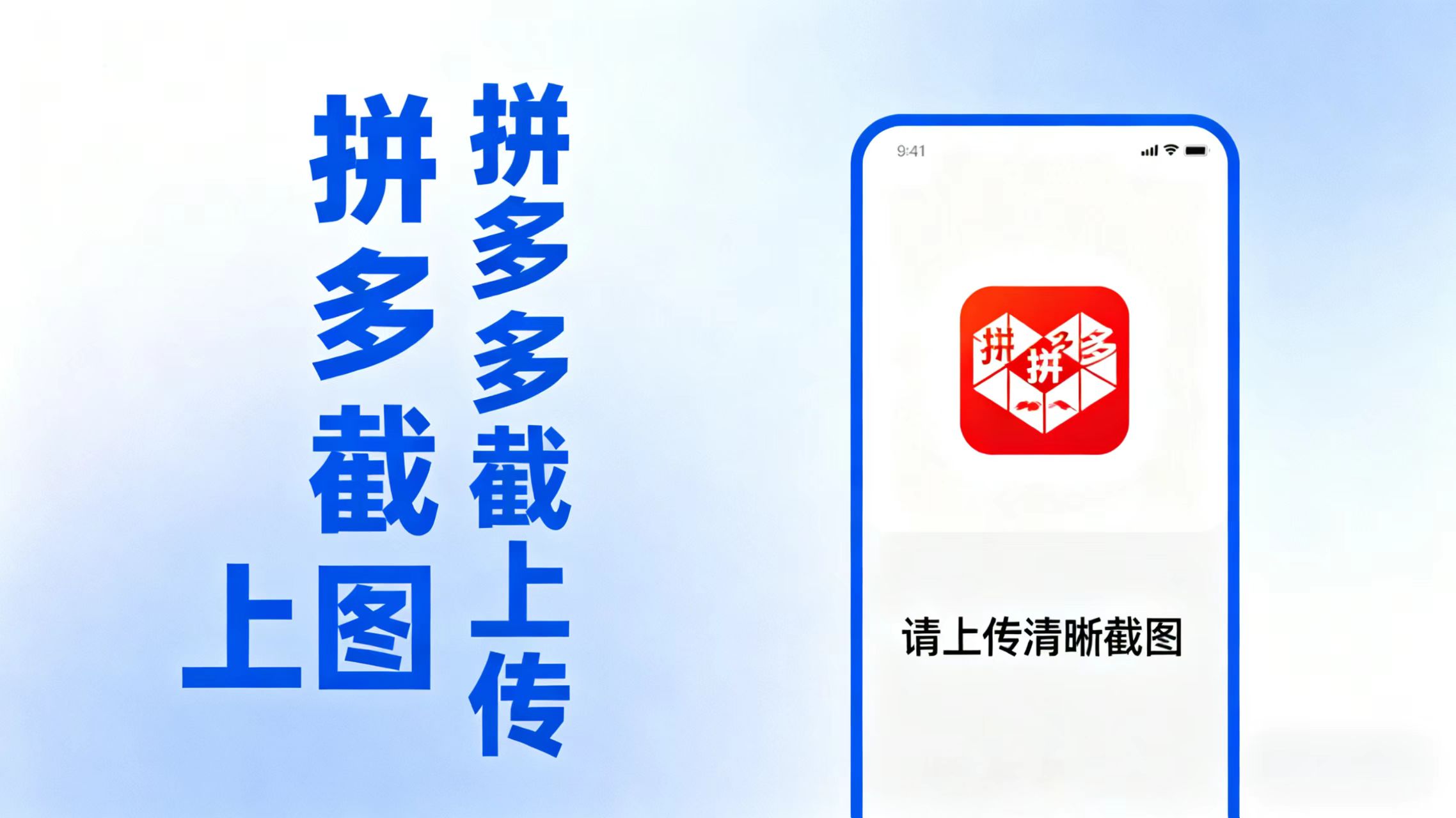 拼西西截图上传  次日结算-快名资源网