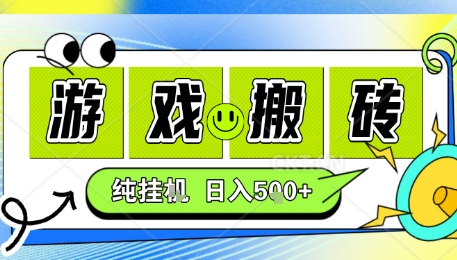 新手当天上手，CSGO游戏挂G，不需要你真玩游戏，一天5张+项目副业网创兼职【揭秘】-快名资源网