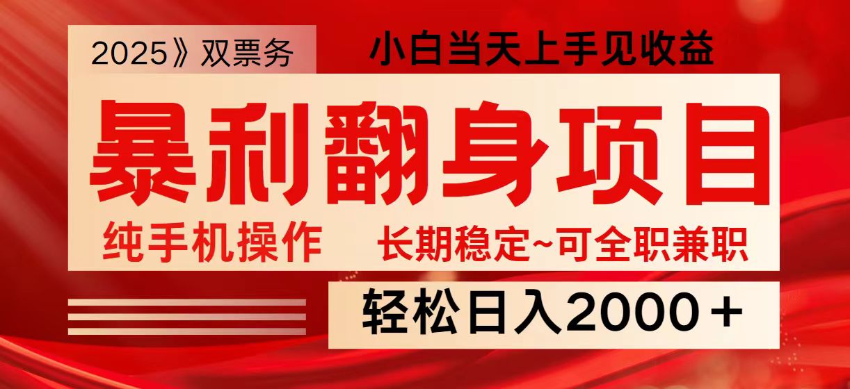 日入2000+ 全网独家娱乐信息差项目 最佳入手时期 新人当天上手见收益-快名资源网
