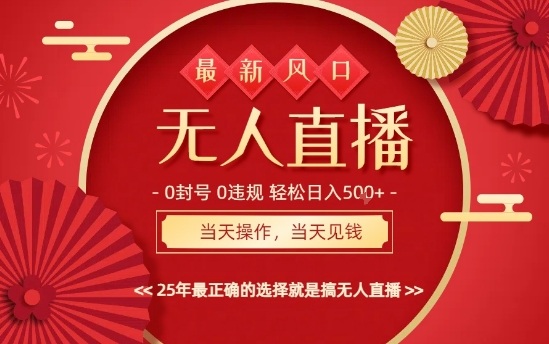 0违规，不封号，最新AI玩法，当天秒见收益，可矩阵，最稳定的项目，没有之一【揭秘】-快名资源网