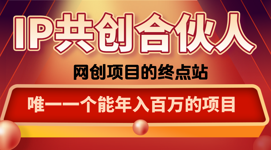 如何通过咸鱼高效引流“卖项目”-快名资源网