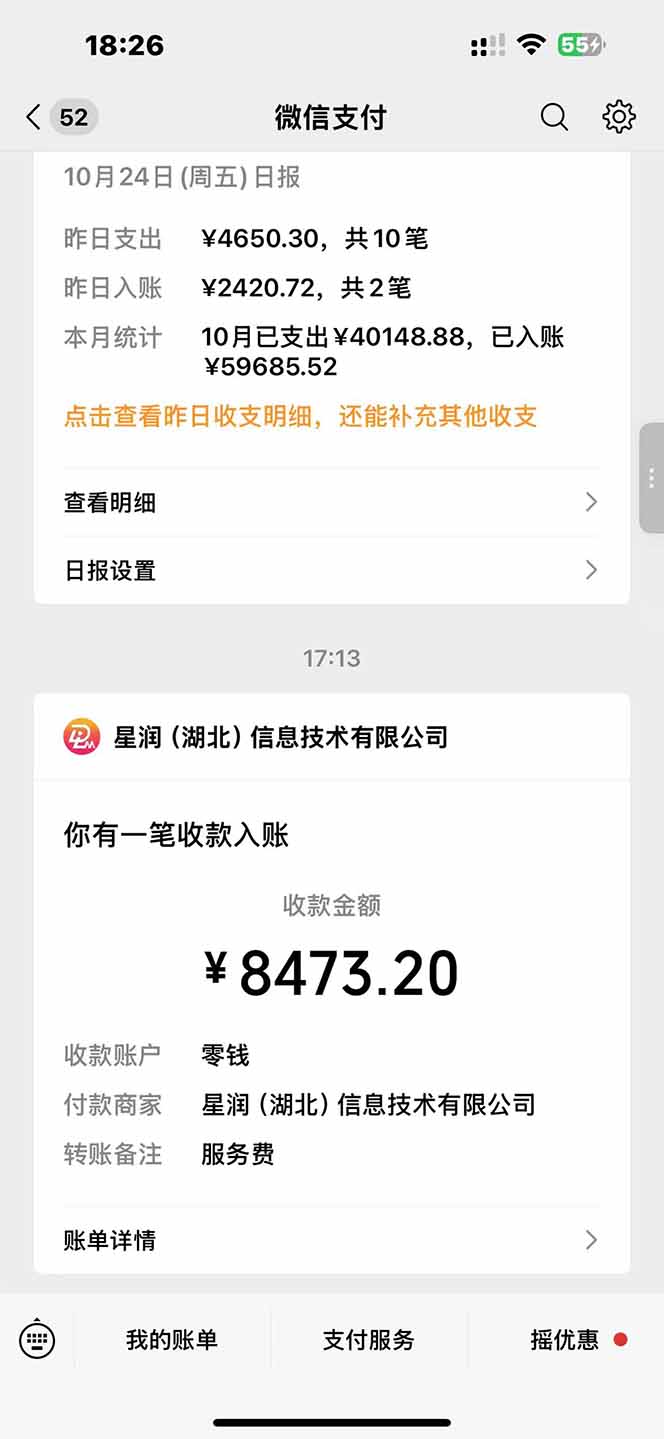 图片[1]-日入8400！极速版拉新，一单12块！零门槛次日见收益-快名资源网